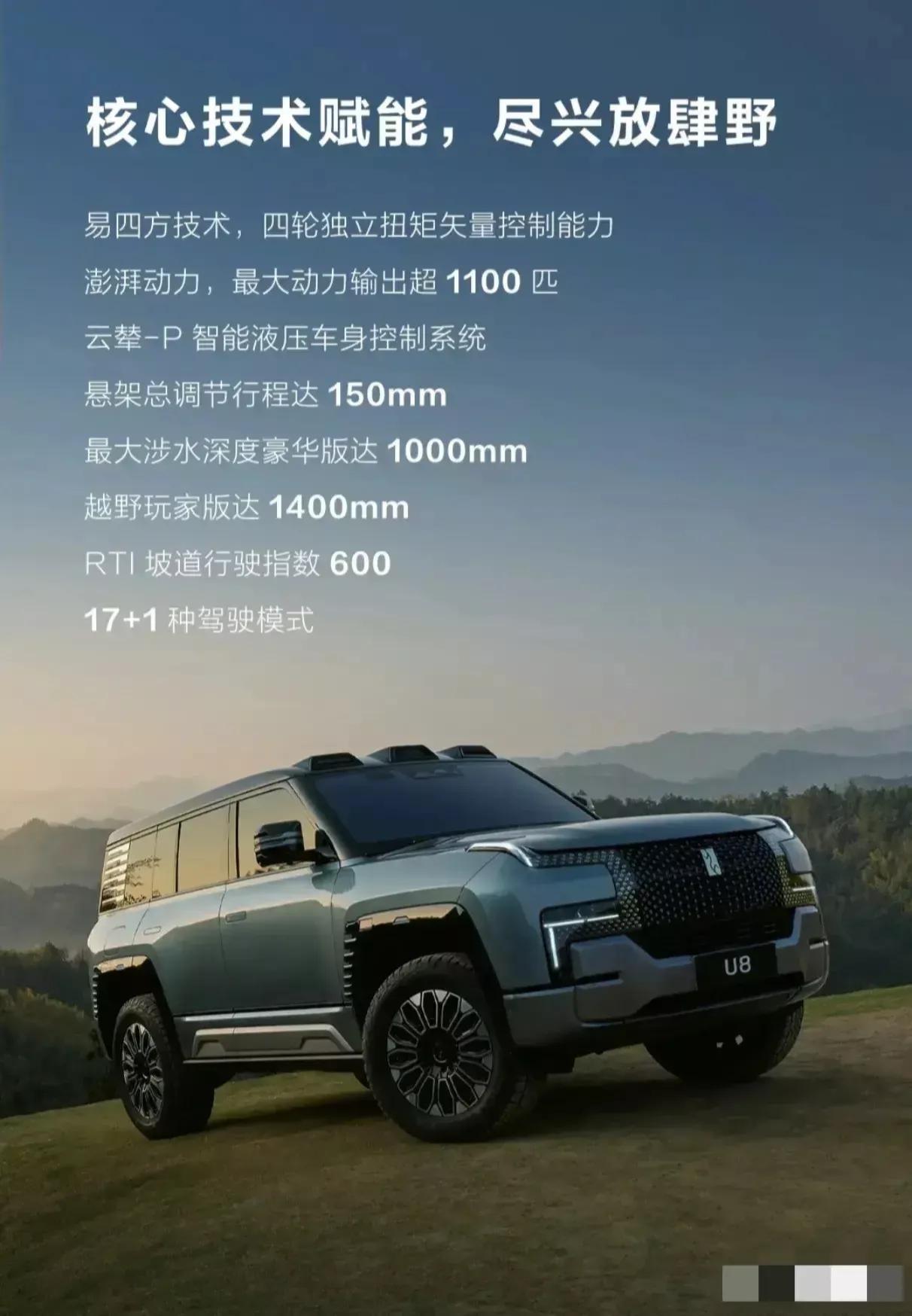 仰望u8现在卖了多少了,仰望u8突破多少亿