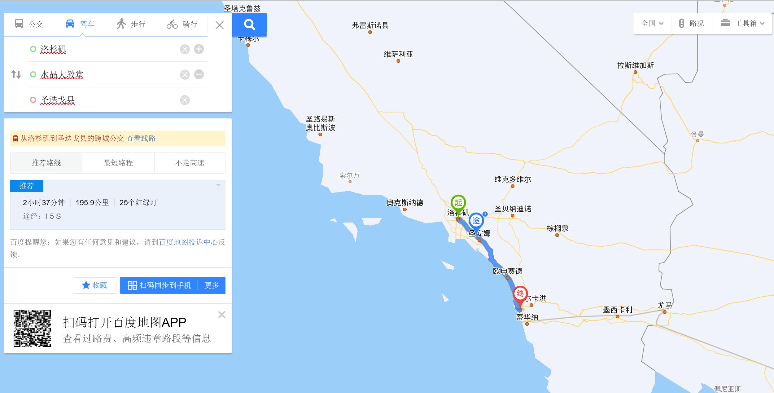 汽车海运到日本自驾,从中国自驾游到美国洛杉矶路线