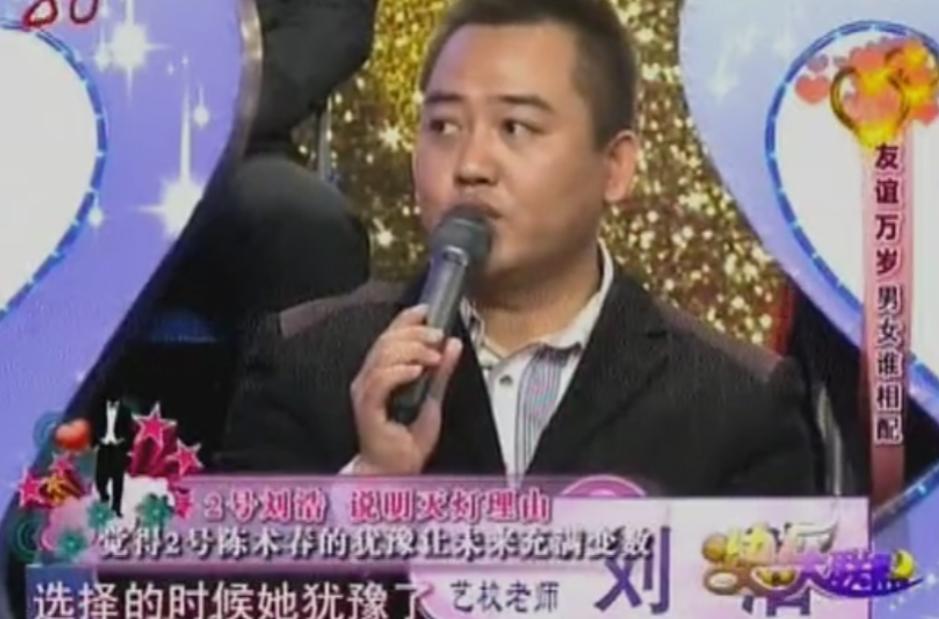 从服务员变身央视主持人,潜逃13年登上相亲节目
