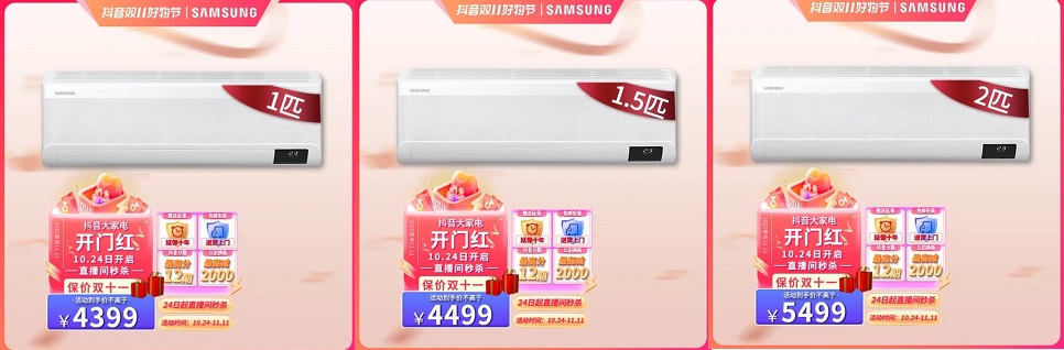 三星沐风空调,双十一空调推荐