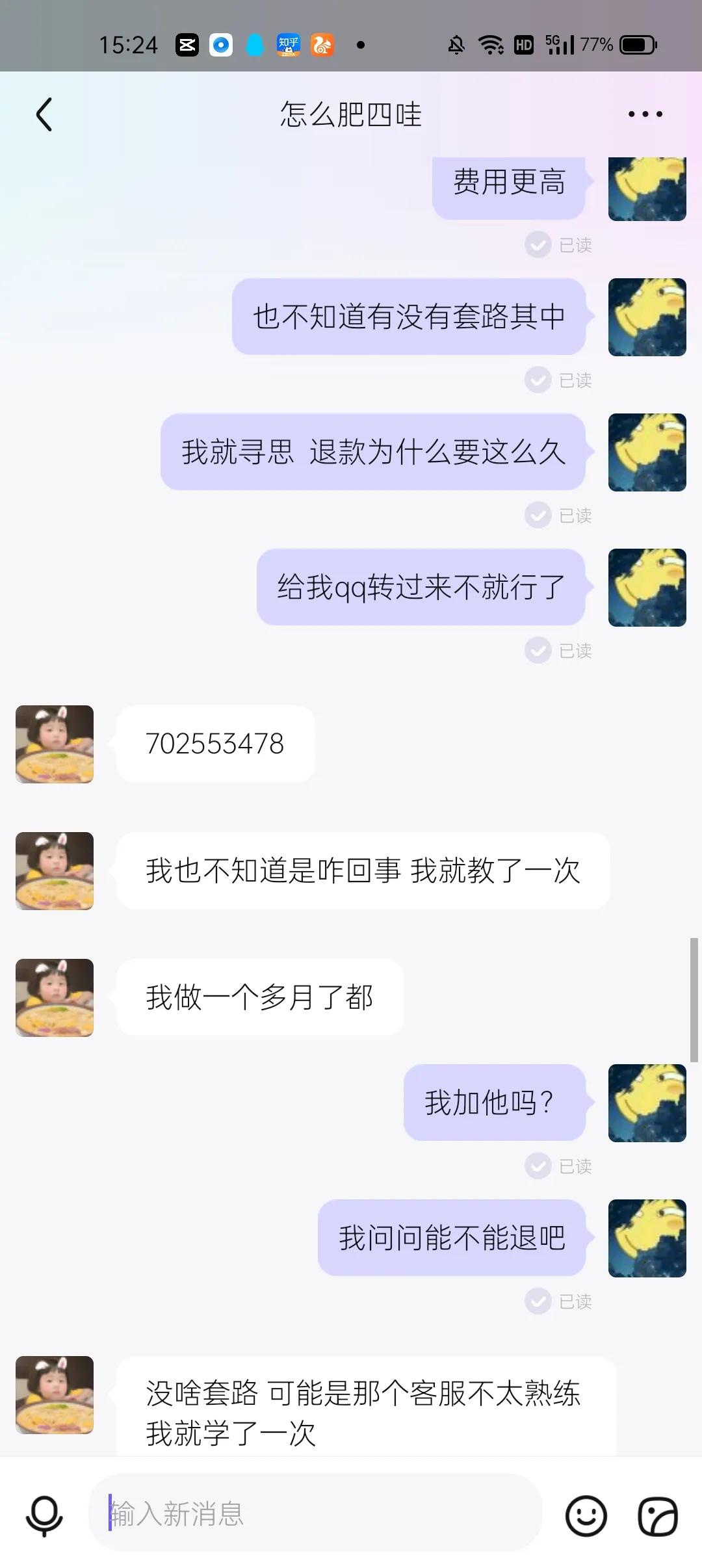 网络兼职不可信十个有八九是*子骗**