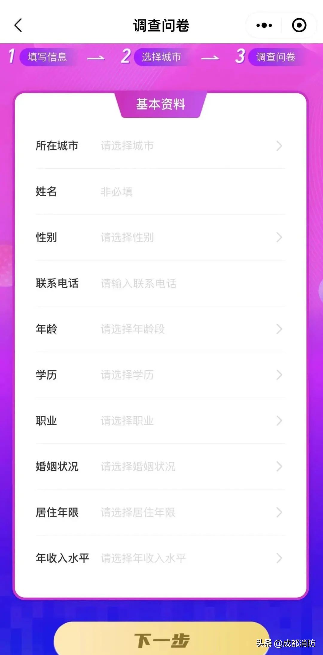 最具幸福感的城市成都十二连冠,成都获得最具幸福感城市第一名