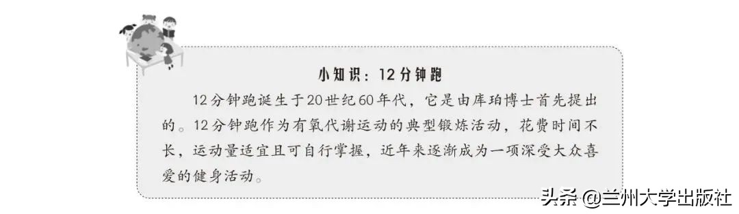 强身健体中考体育,强身健体不负韶华
