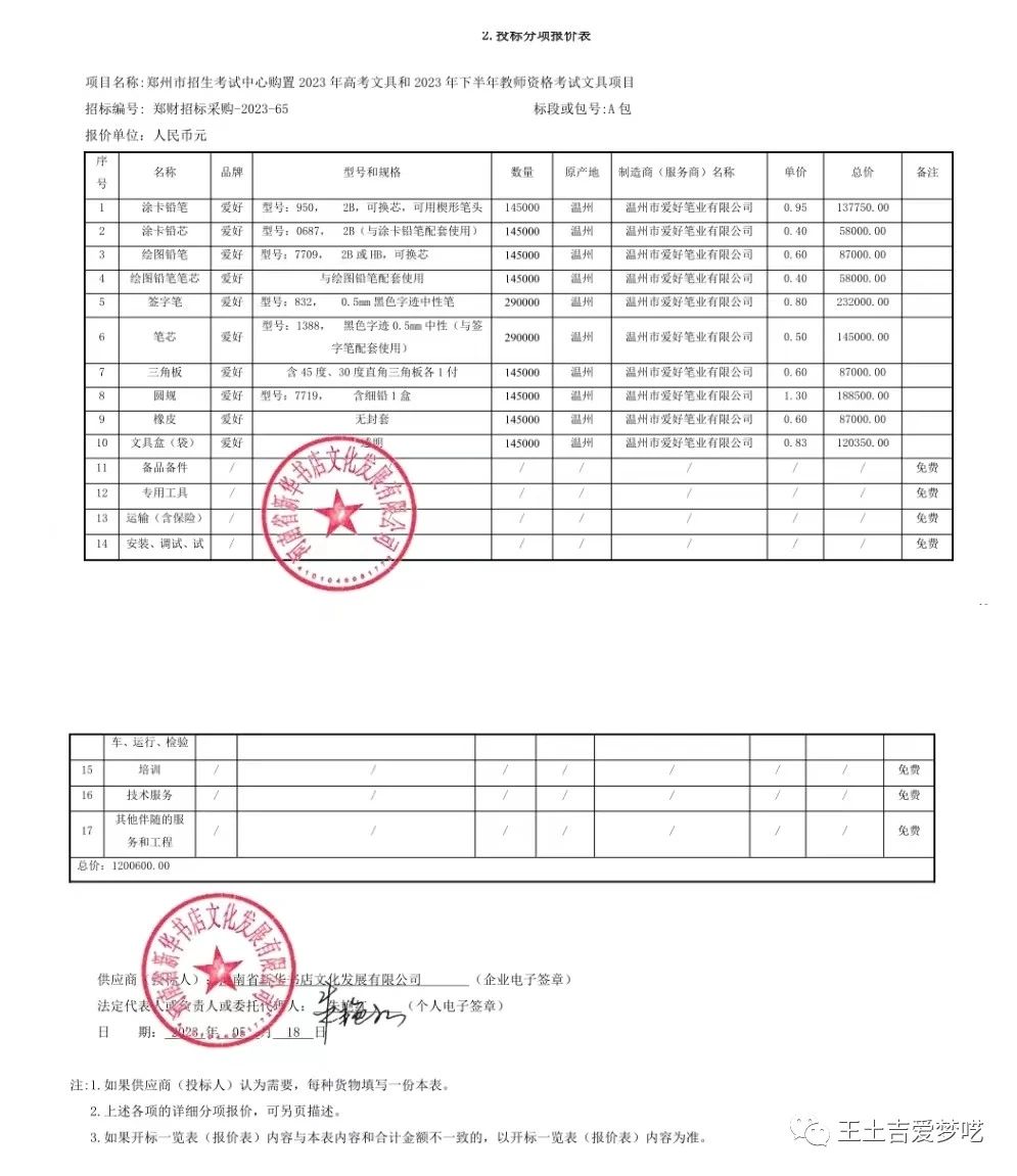 河南高考指定文具,高考专用笔爱好