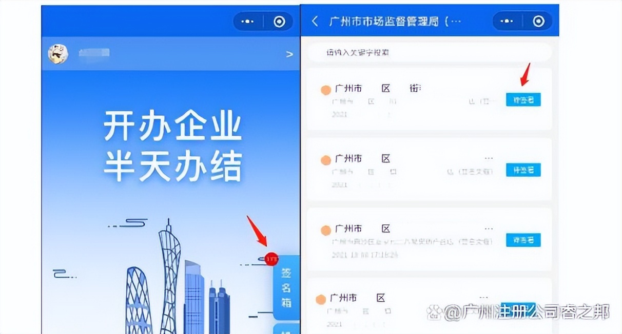 电子营业执照微信小程序下载步骤,没有营业执照怎么申请微信商户号