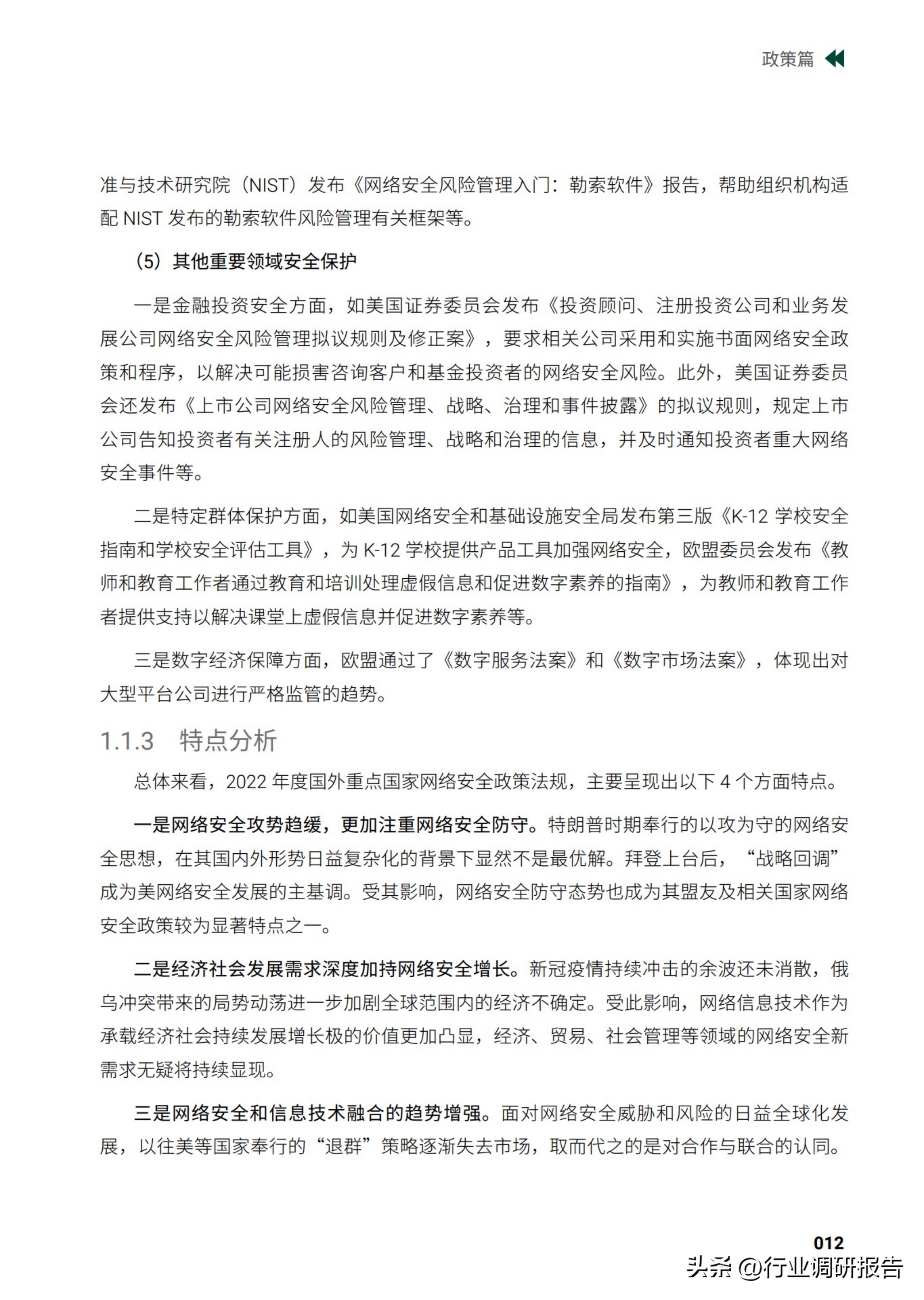 2025中国网络安全行业市场规模,2023年网络安全行业