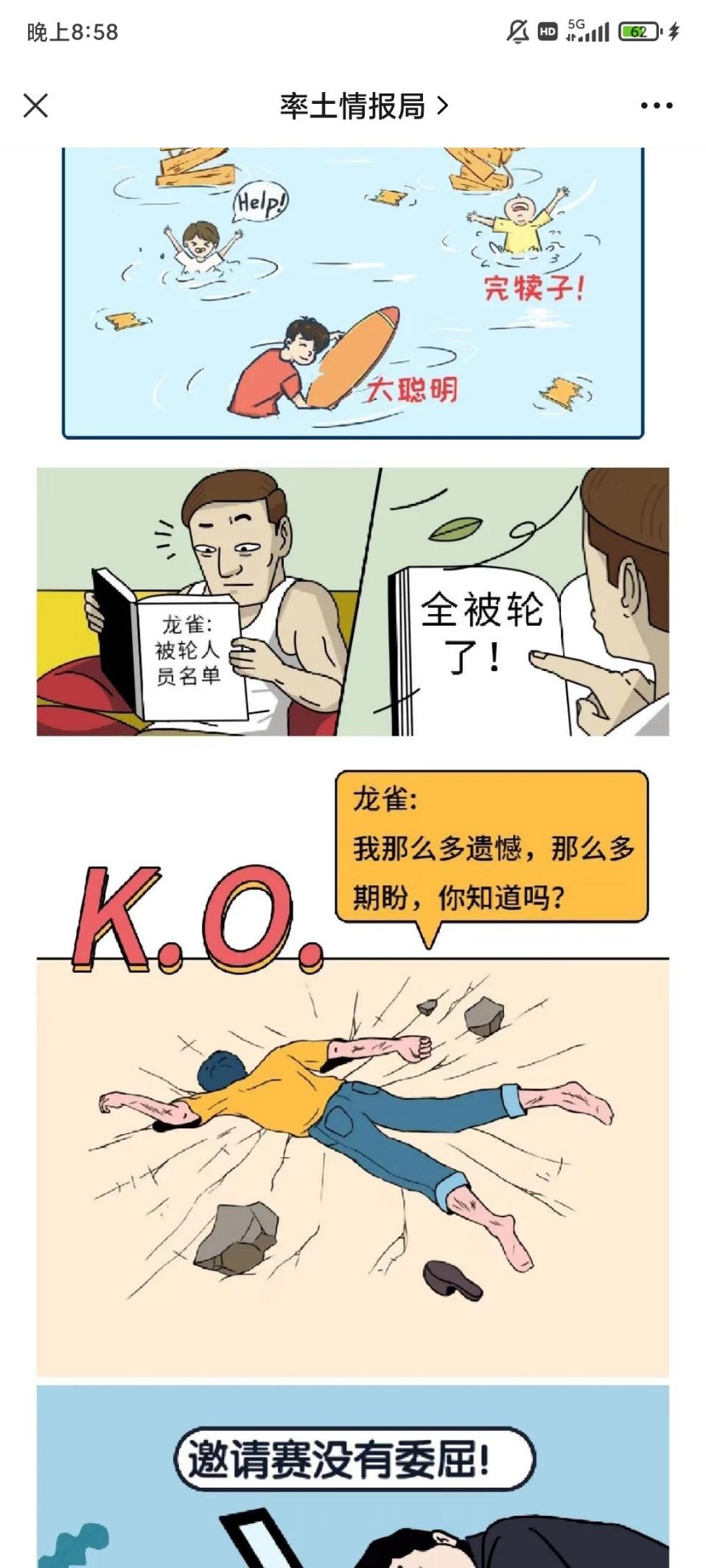 率土之滨龙雀台vs苍龙,率土之滨小鸡vs龙雀