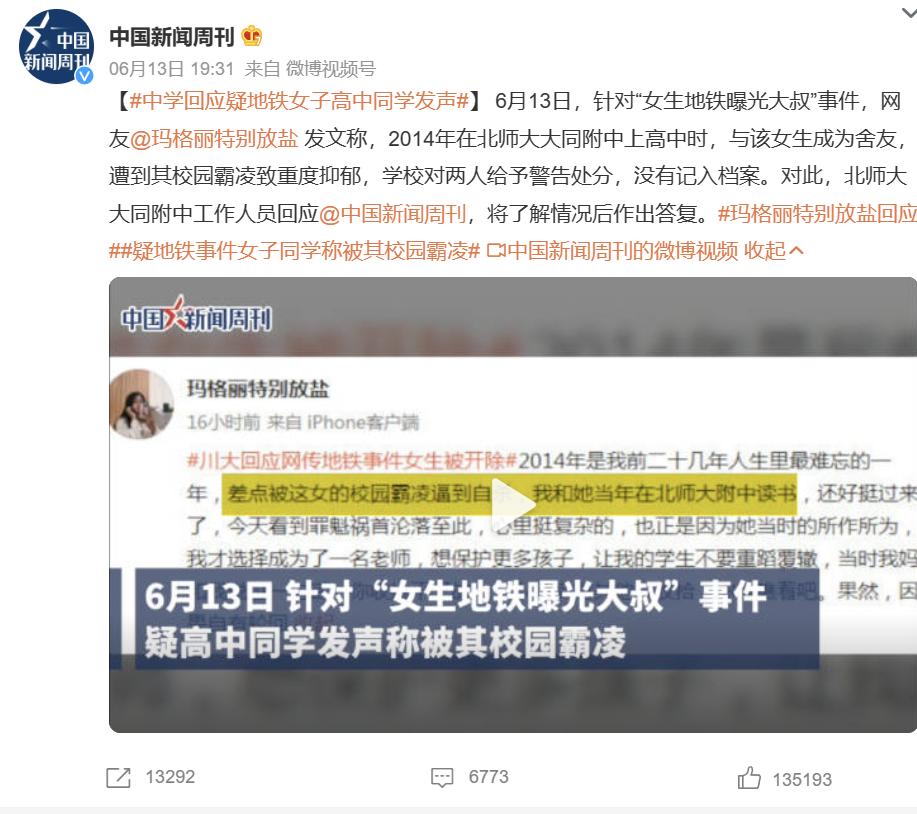 网爆和网暴的区别,网暴到底是什么