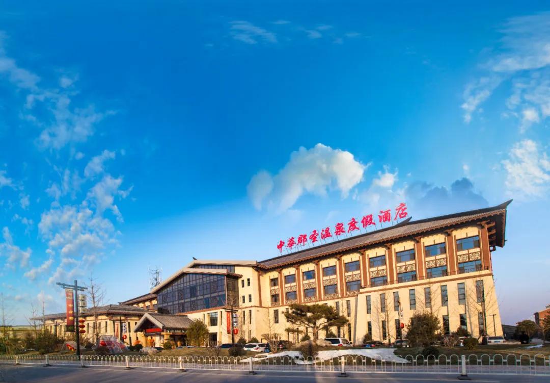 富平中华郡温泉酒店,陕西富平中华郡温泉门票
