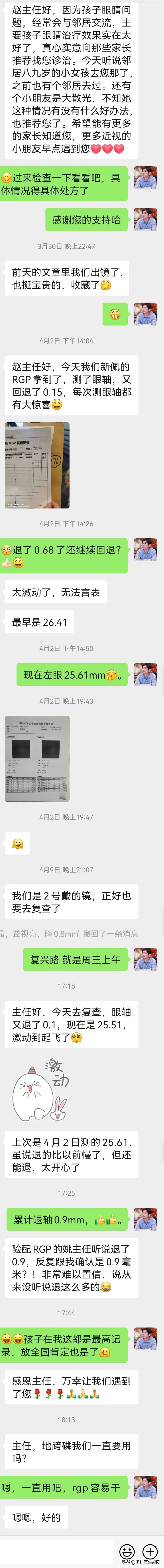 逆天改命15厘米,逆天改命长高15厘米