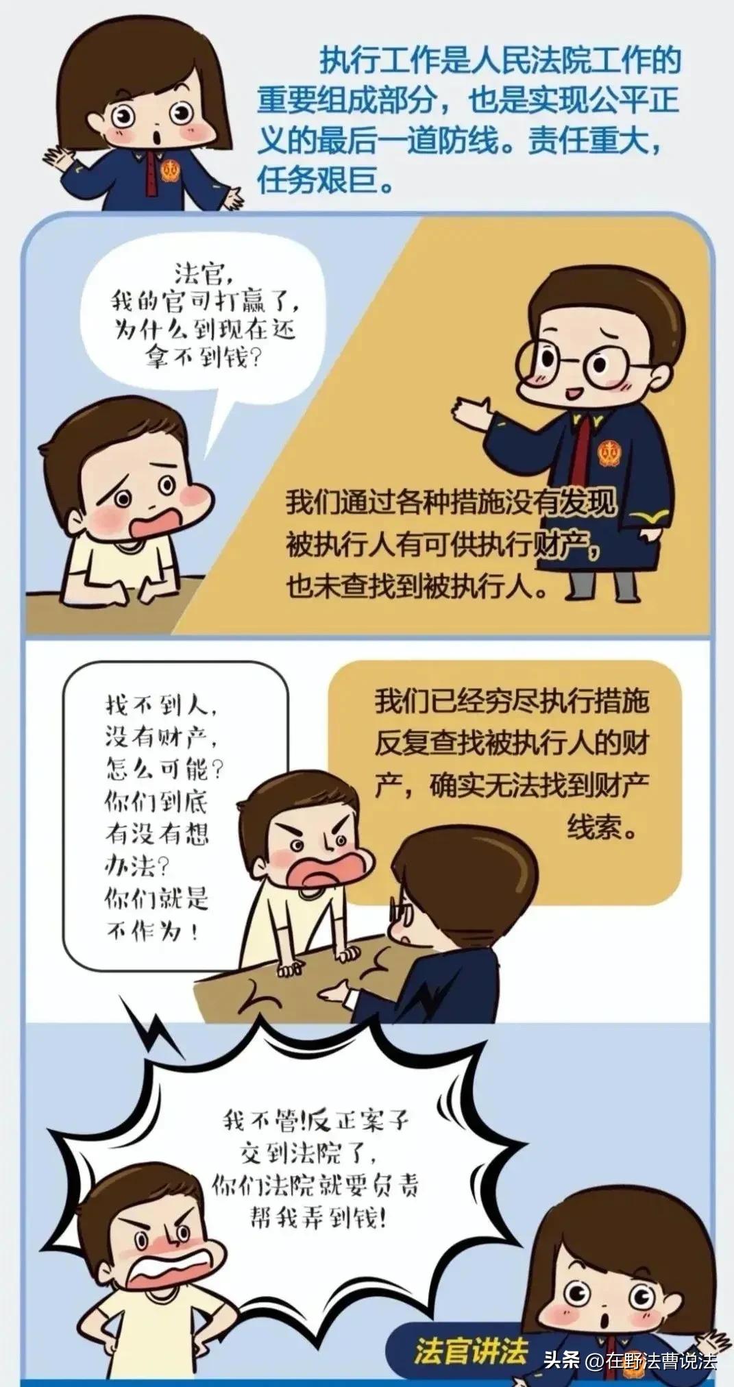 被执行人有钱但不配合执行怎么办,被执行人没钱怎么缴执行费