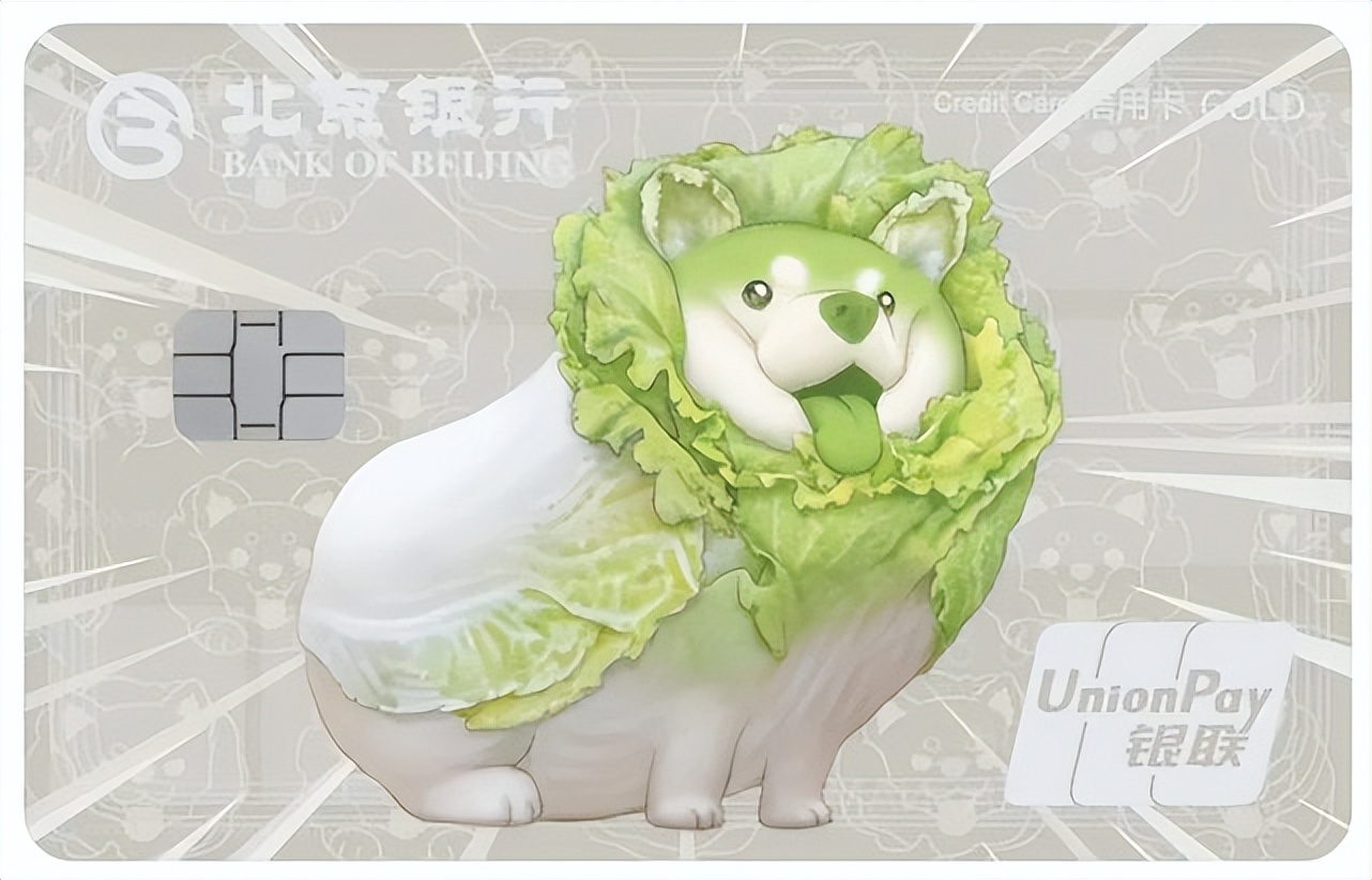 毕业青年从新出发北京银行信用卡应届生专享计划让未来大有可为