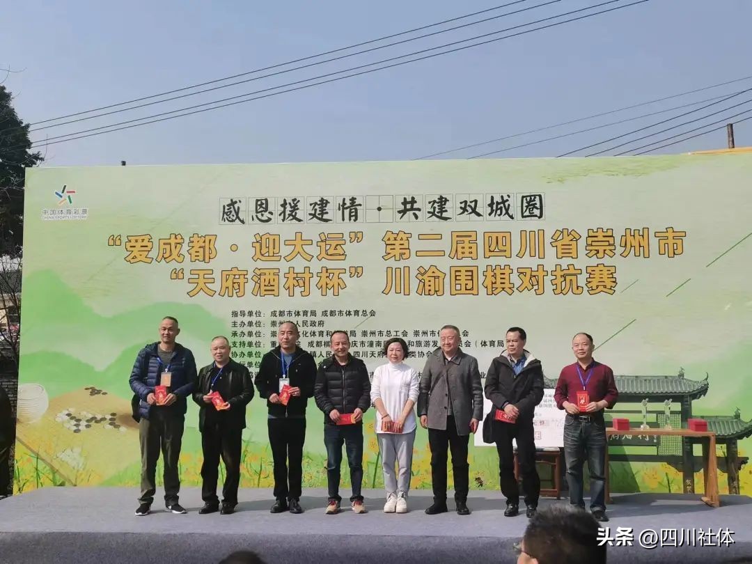 川渝体育交流,川渝体育交流活动