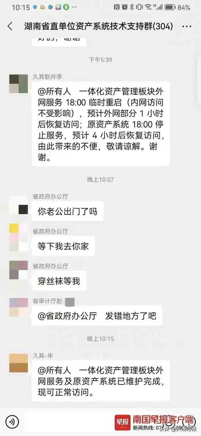 “*袜丝**门”新鲜出炉！和“联手门”“光腚门”一比高下？悲哀啊！