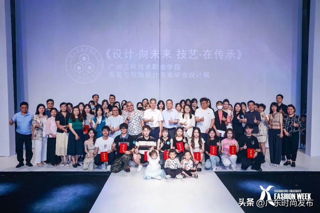 设计·向未来，技艺·在传承丨广州工程技术职业学院服装设计毕业作品展演——2023中国（广东）大学生时装周