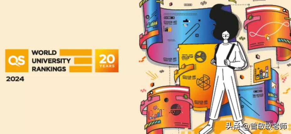 2024年qs世界大学排名出炉,全球2024年qs世界大学排名