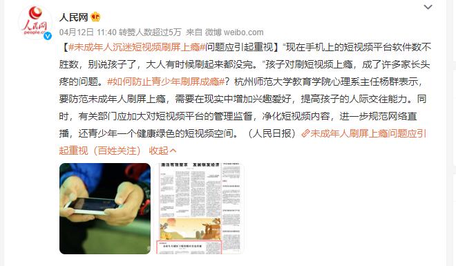 孩子沉迷短视频导致智力受损,一定要告诉孩子沉迷短视频的坏处