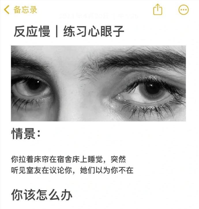 听见室友在说自己坏话怎么释然,突然听见室友在议论你你怎么办