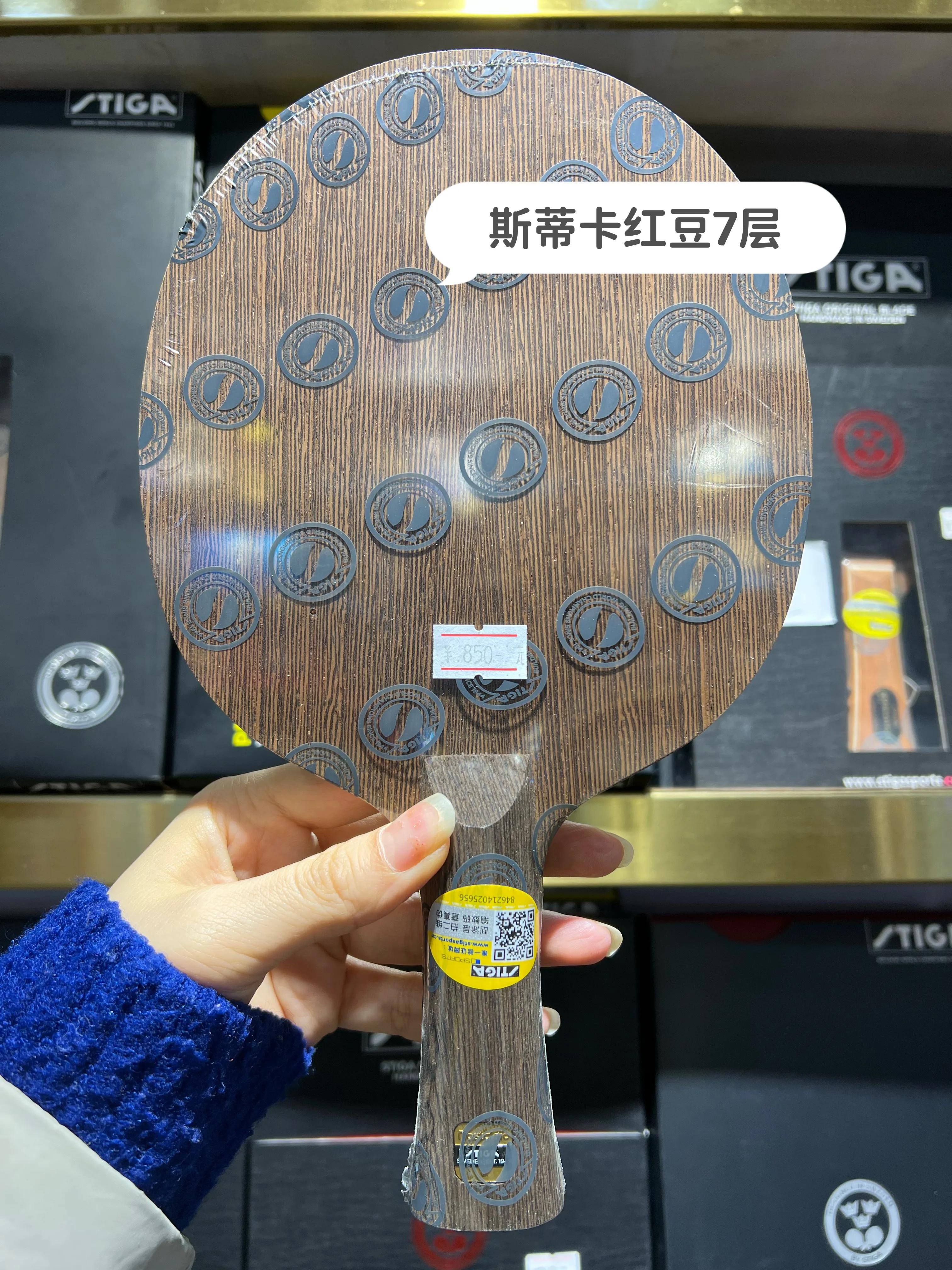 斯蒂卡STIGA热门乒乓底板推荐