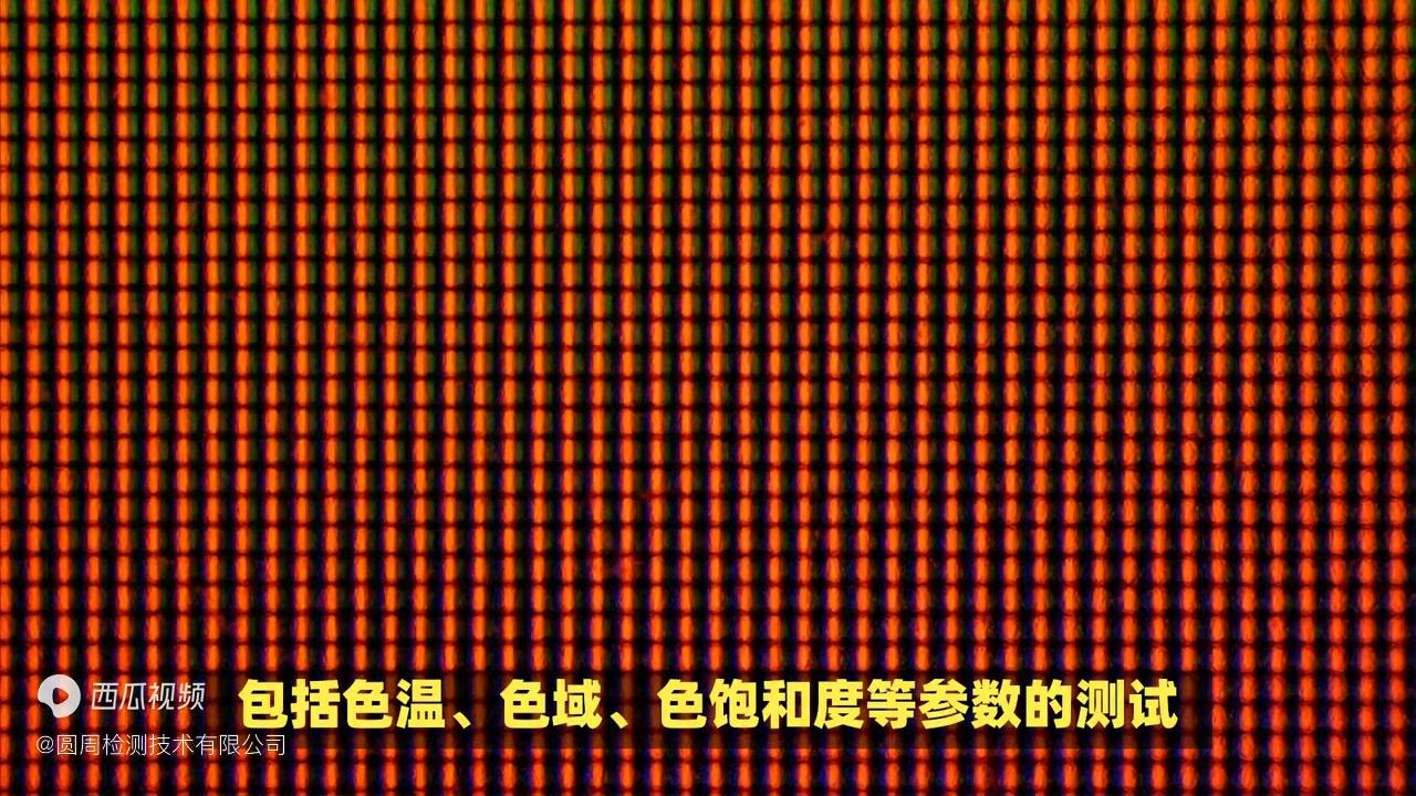 显示屏有哪些外观检测标准,显示屏做检测报告