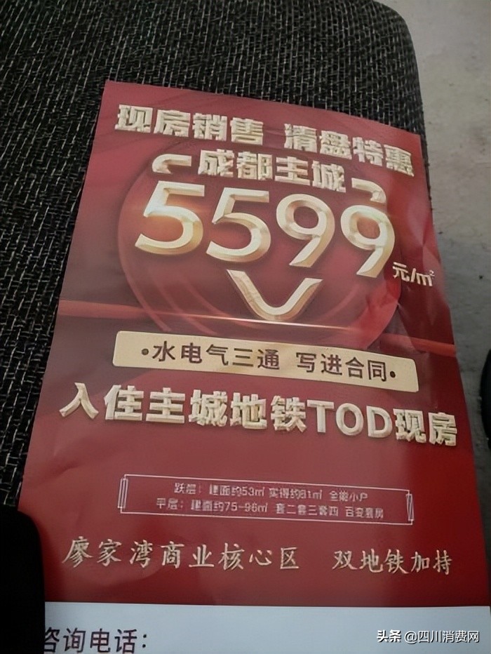 （待和解）何先生投诉成都宏泽置业有限公司