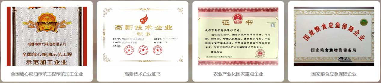 新兴粮油菜籽油测评,新兴食用油