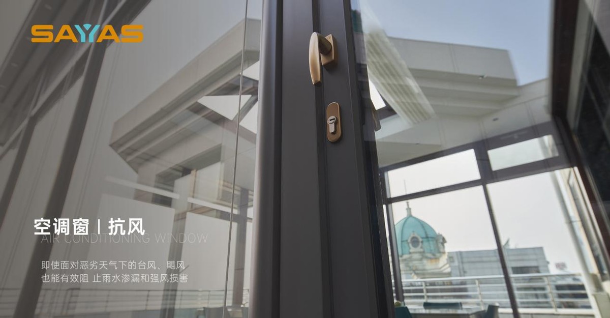超保温空调窗怎么选,哪种空调窗好看