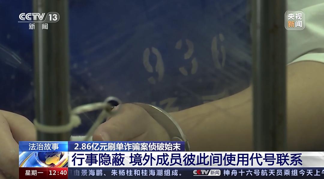 警方最新破获的刷单诈骗案件,全国最新破获的刷单诈骗案