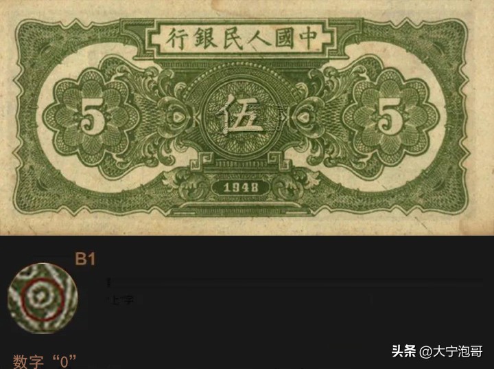 第一套人民币一万元帆船真假辨别,第一套人民币伍元小帆船暗记图示
