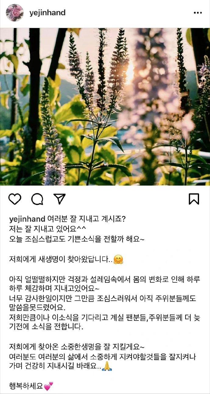 孙艺珍宣布怀孕后近照曝光，小腹凸起孕味明显，幸福感溢出屏幕