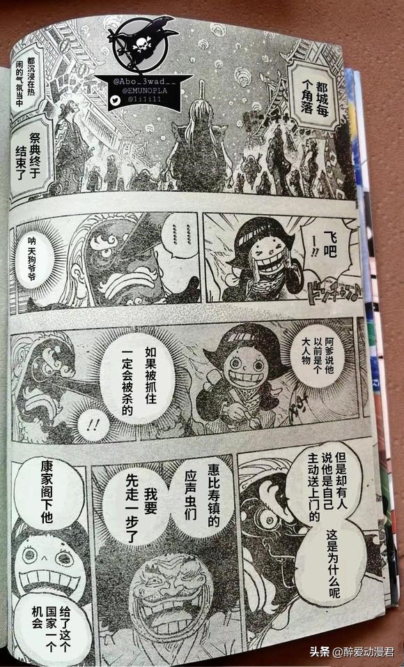 海贼王1037话情报凯多败北,海贼王1076话凯多被打败