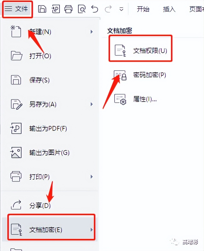 wpsexcel表格加密码怎么操作,wps表格解密视频讲解