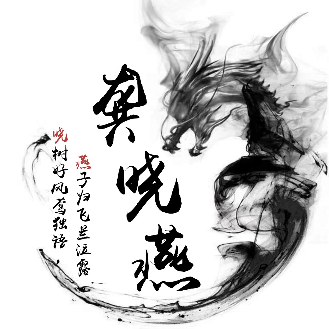 用你的姓名做专属头像,适合做微信头像的图片和个性签名