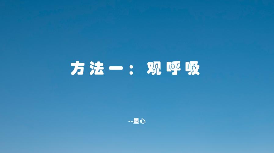 静心方法心得体会,最有效的静心方法