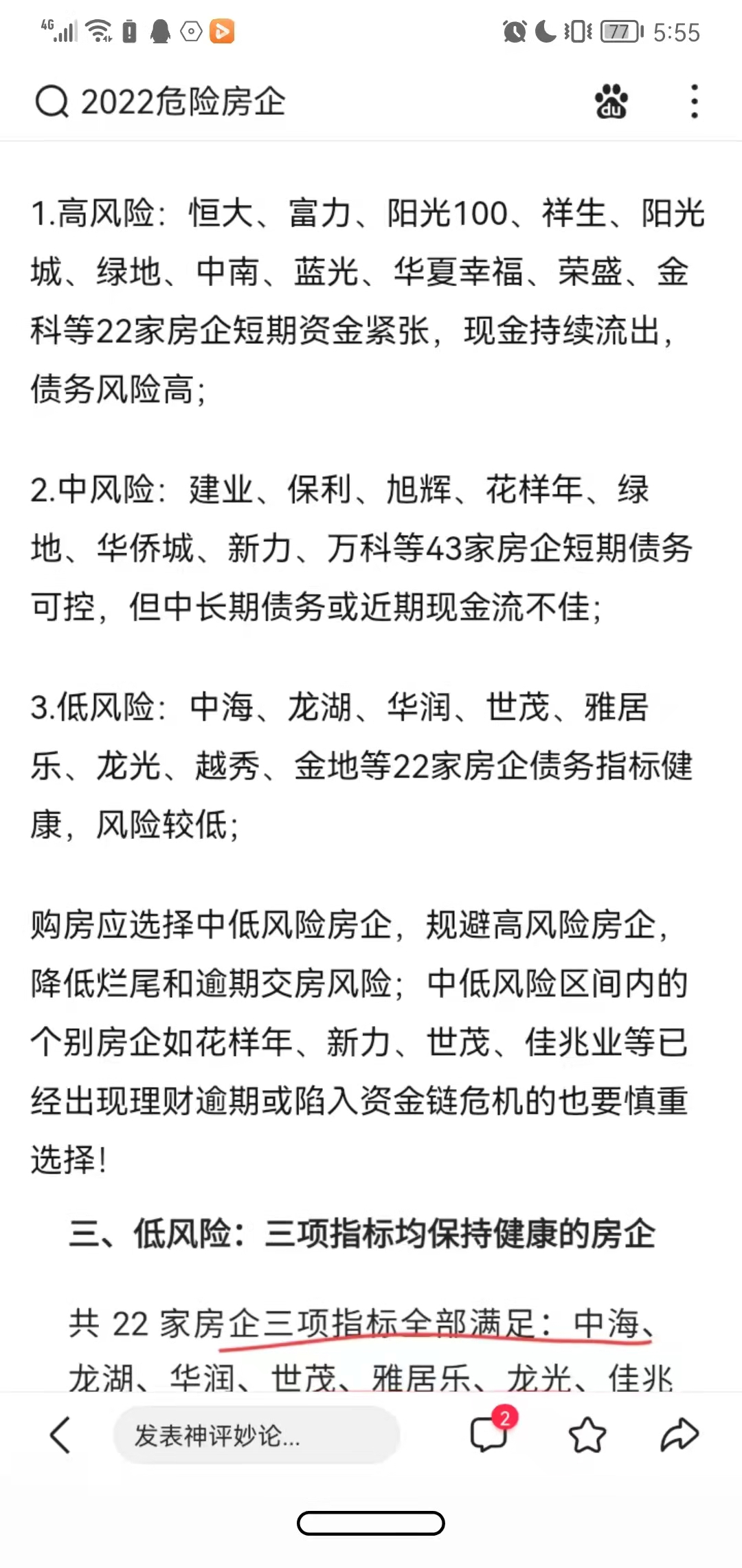 2021年在武汉买房需要什么条件,2020武汉买房需要提供哪些资料