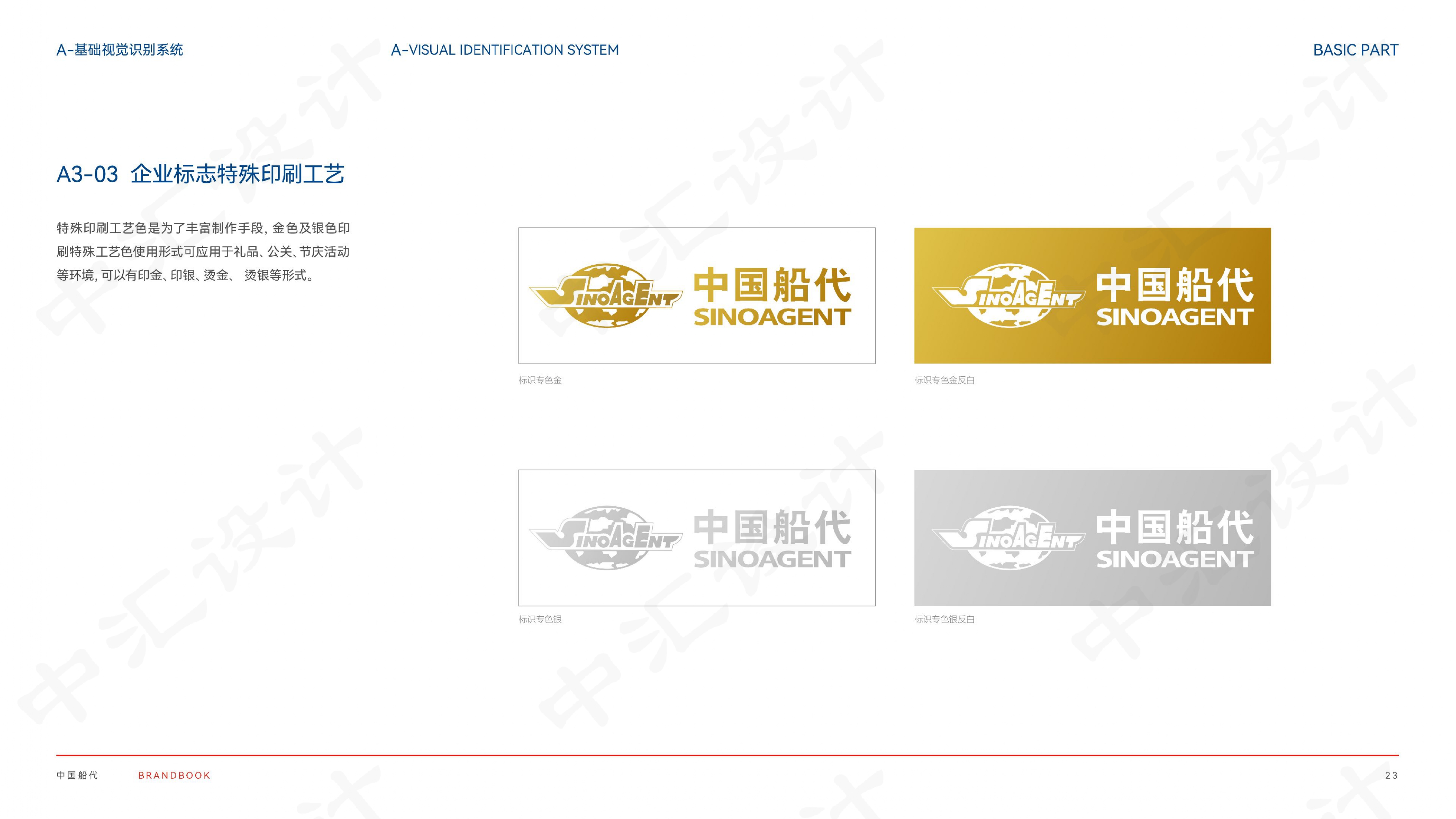 涓眹璁捐鍏徃,涓眹璁捐鏍囧織