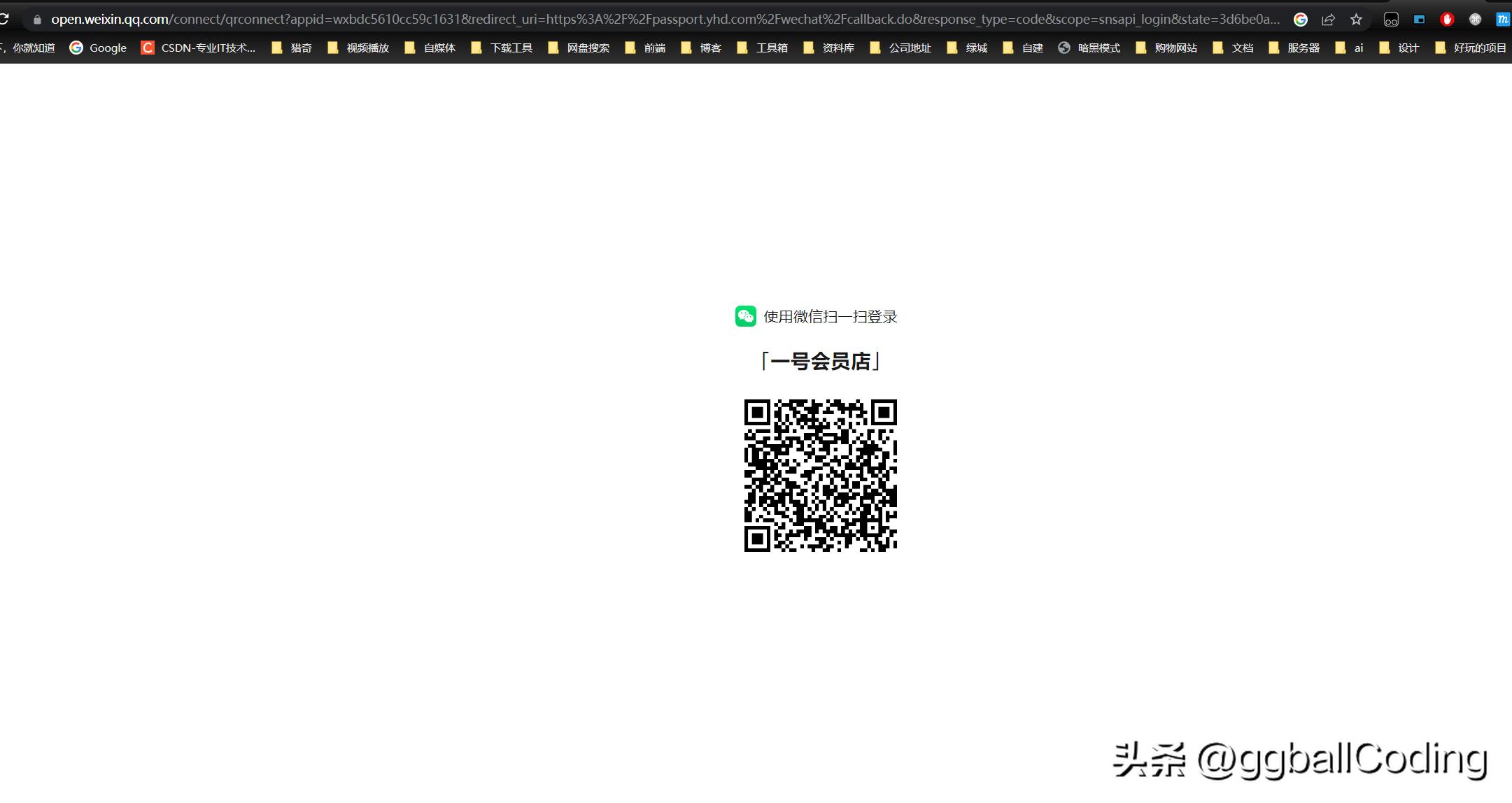 网站实现微信扫码登录入门教程,网站开通微信扫码登录