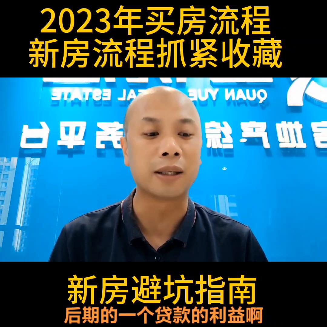 2022买房正确流程你知道吗,买房新方法