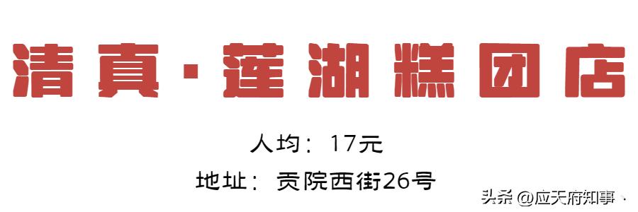 南京那些糯叽叽美食！黏住你的心和胃