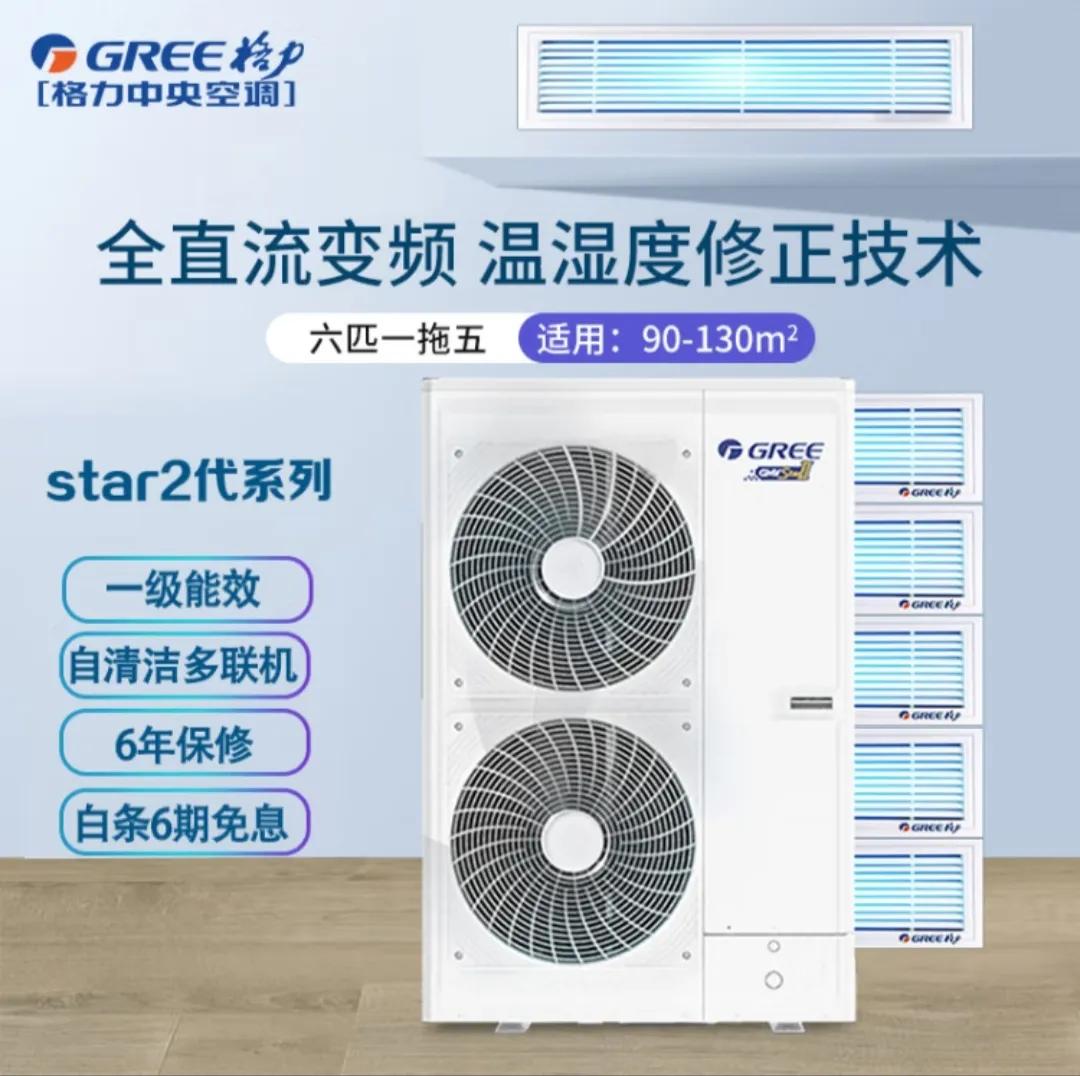 格力海尔美的中央空调哪个质量好,格力智睿中央空调对比美的理想家