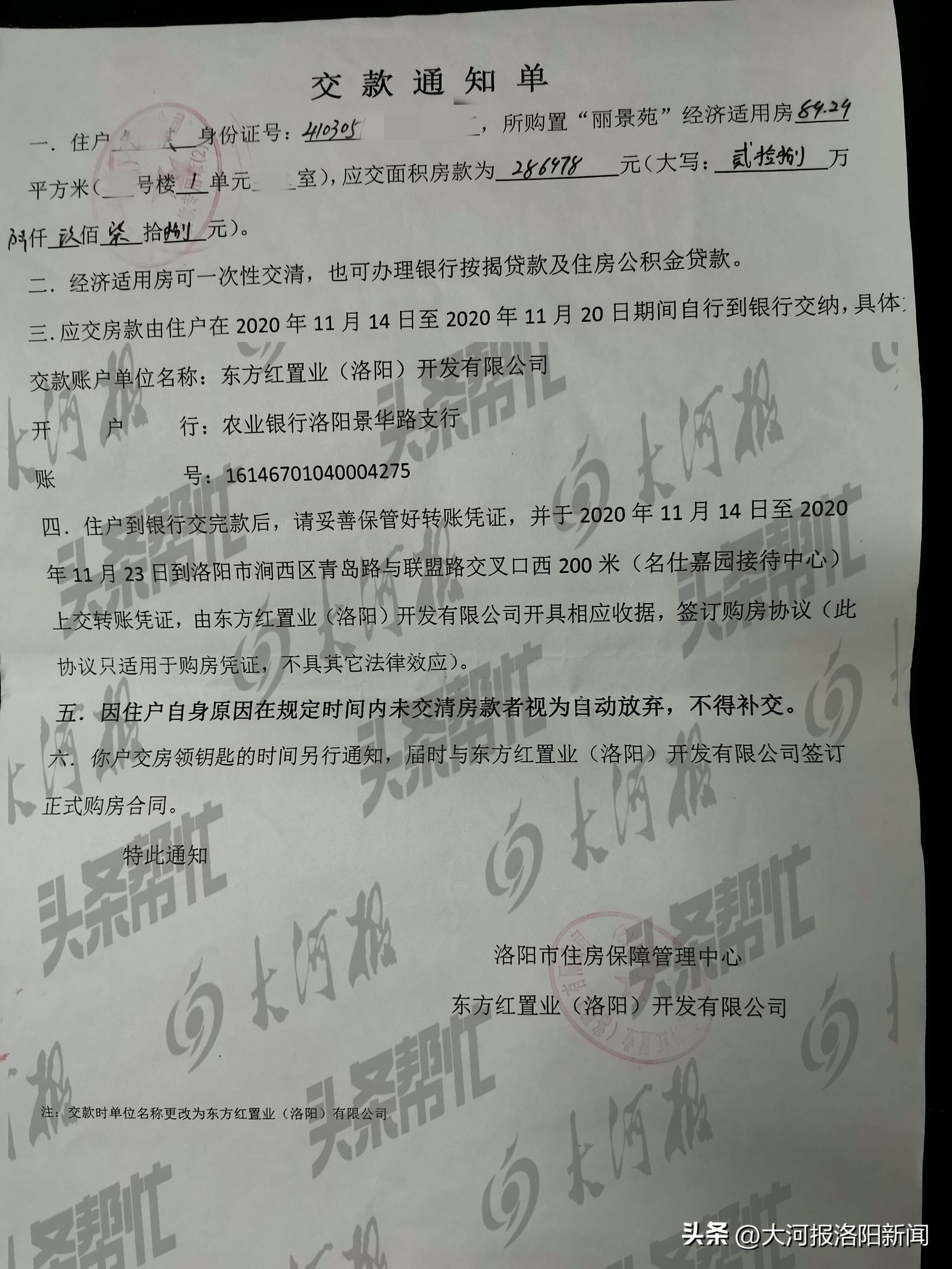 买经适房被骗钱怎么追回,购买经适房被诈骗要求返还