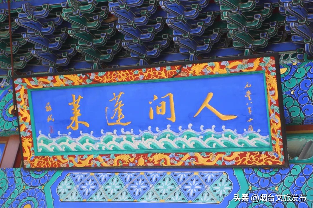 蓬莱仙阁人间美景,蓬莱琼阁风光美