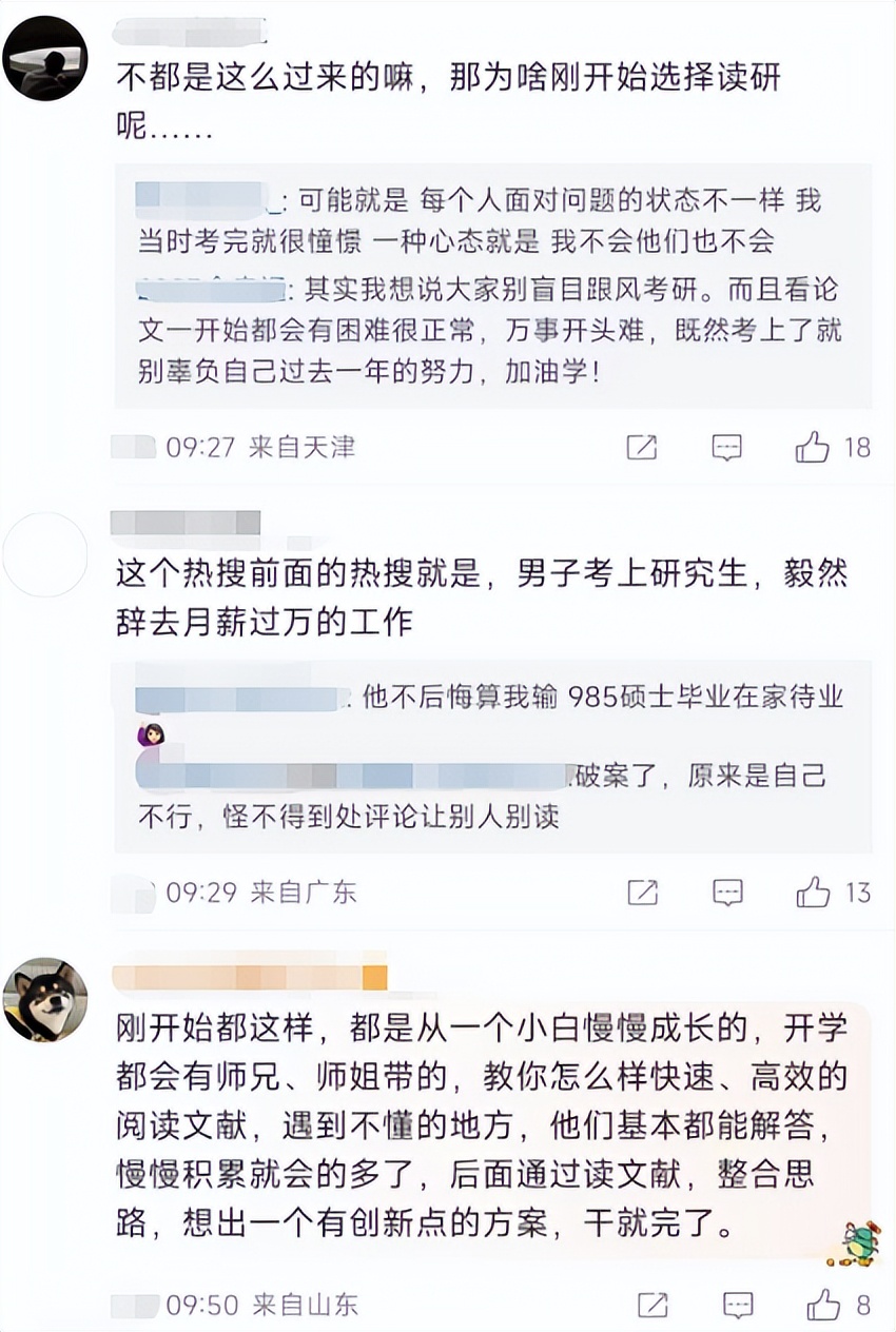 考上研究生不想读怎么办,考上研究生不想做科研怎么办