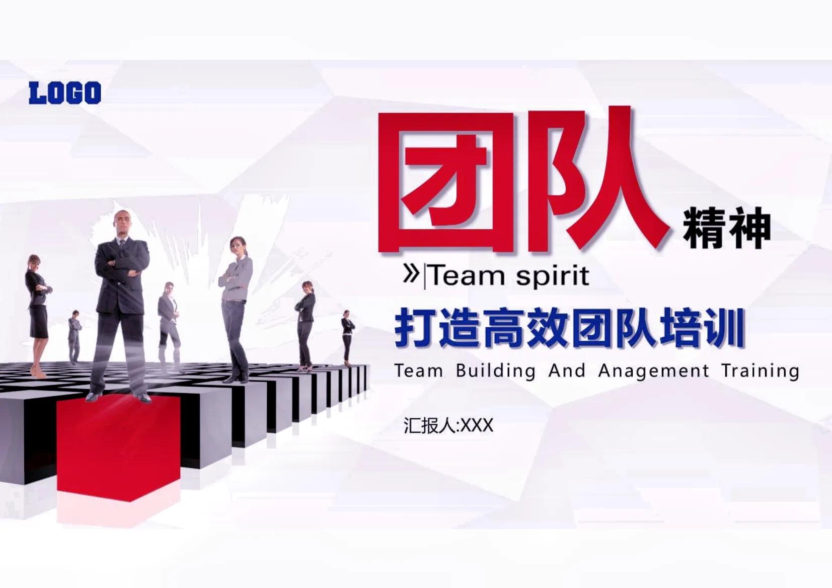 如何将团队打造成高盈利的团队,如何带领团队业绩到50w