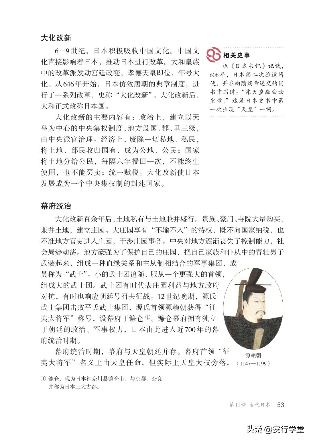 统编版初中历史九年级上册,乐乐课堂初中历史九年级上册