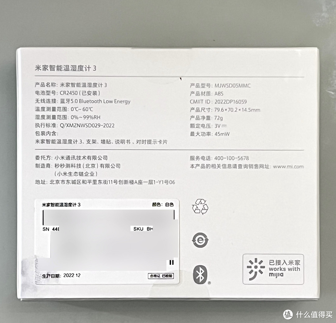 智能数显温湿度计,智能温湿计