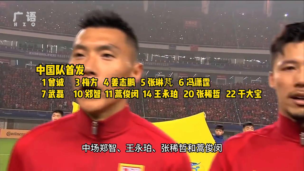 2018年世预赛中国1比0韩国回放,世预赛中国男足对韩国全程回放
