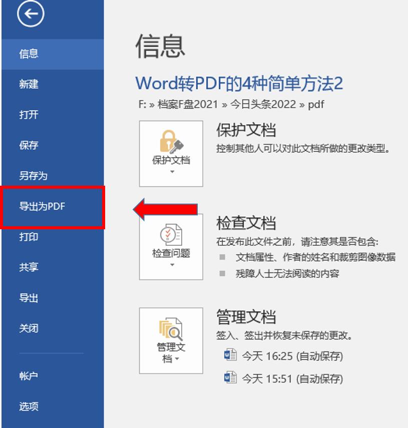 word转pdf图片缺失怎么办,手机pdf转word最简单方法