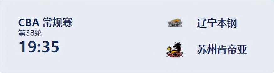 辽宁男篮新赛季赛程表赢几局了,辽宁男篮2021-2022赛程赢几场