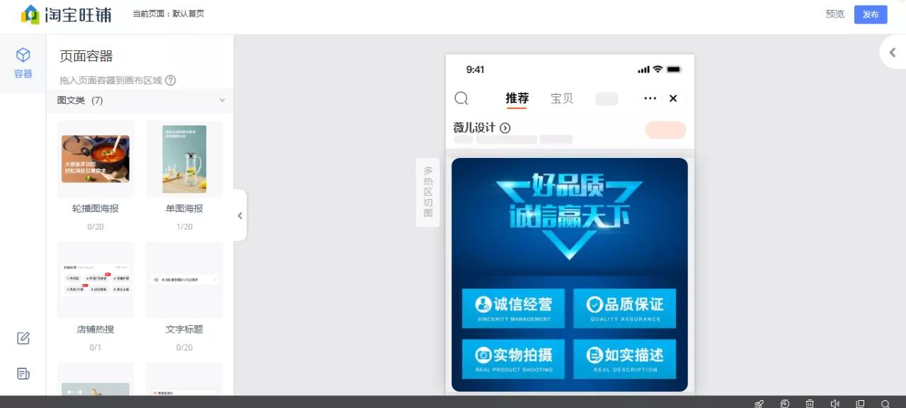 小白做淘宝怎么装修店铺,最全的保姆级装修流程